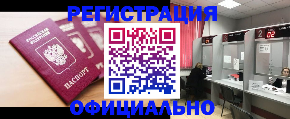 временная регистрация 2025 в Тюменской области