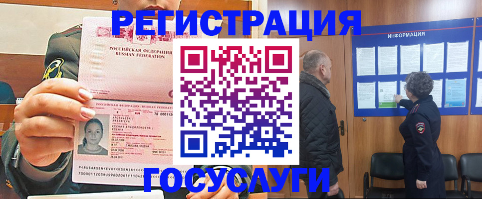 временная прописка в Тюменской области