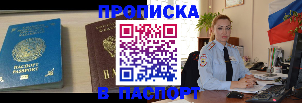где прописаться в Тюменской области
