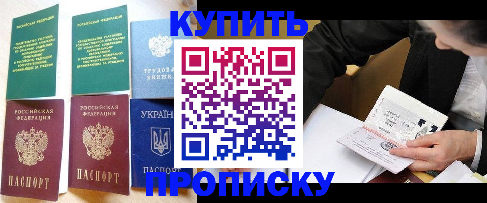 прописка для школы в Тюменской области